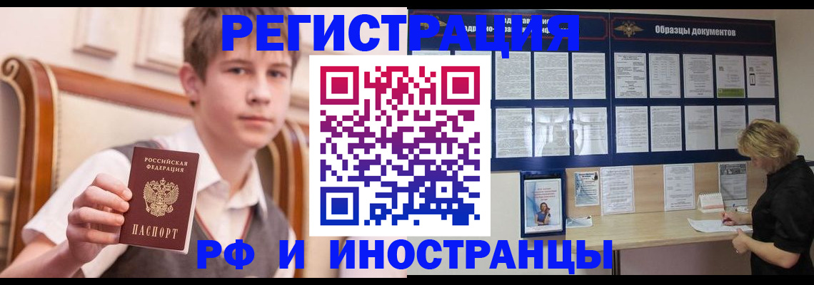 прописка для военкомата в Анапе