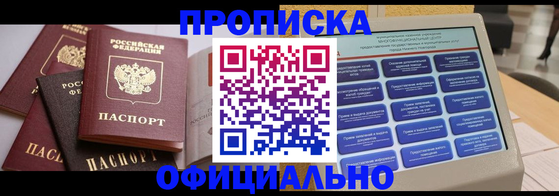 найти адрес прописки в Анапе